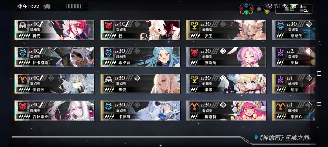 玩啥队 3