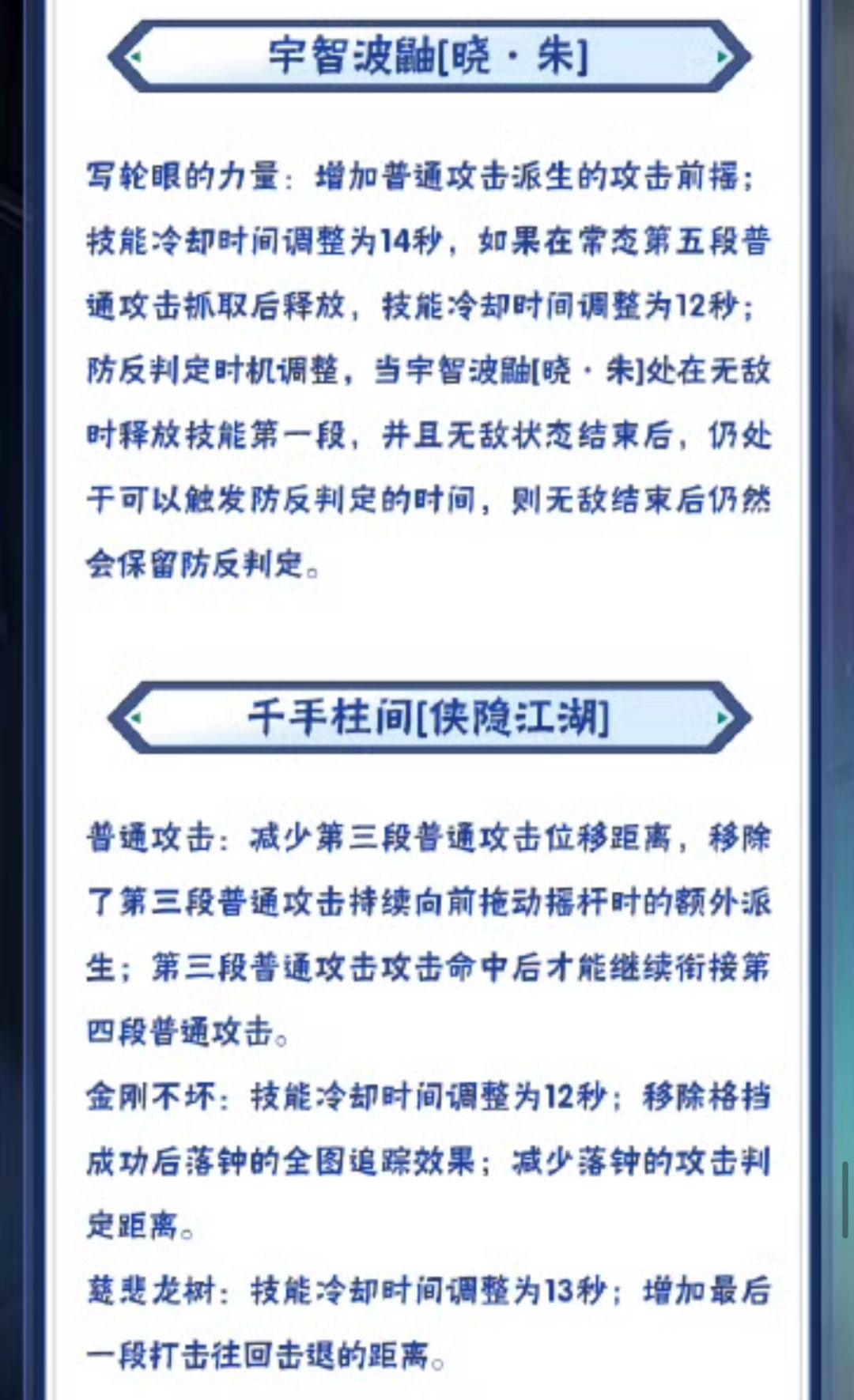 平衡调整引争议!部分玩家吐槽赚完钱就削弱 2