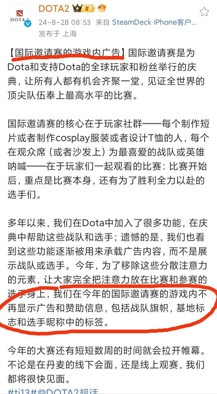 TI13广告赞助一刀切❗赞助商哭晕在厕所😂😂😂 2