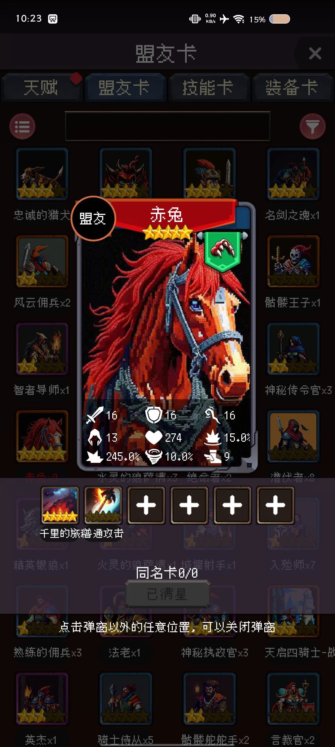 新手集卡攻略盟友篇(新手必看带图文) 1
