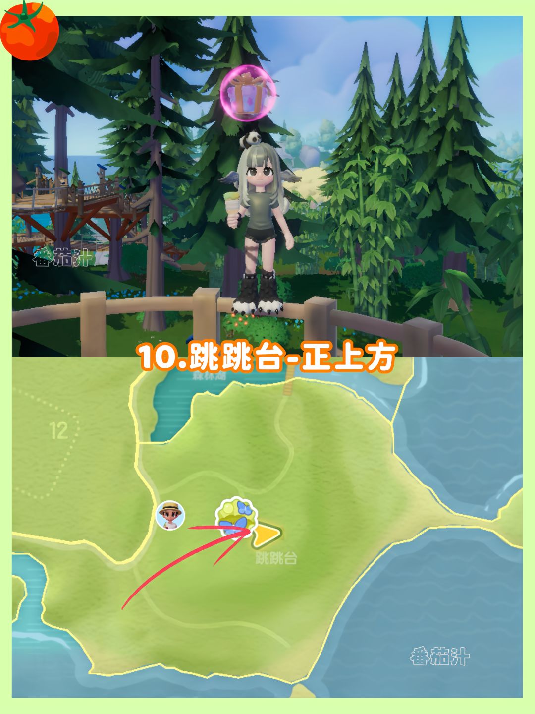 心动小镇 10.11-10.17粉色泡泡位置攻略 12