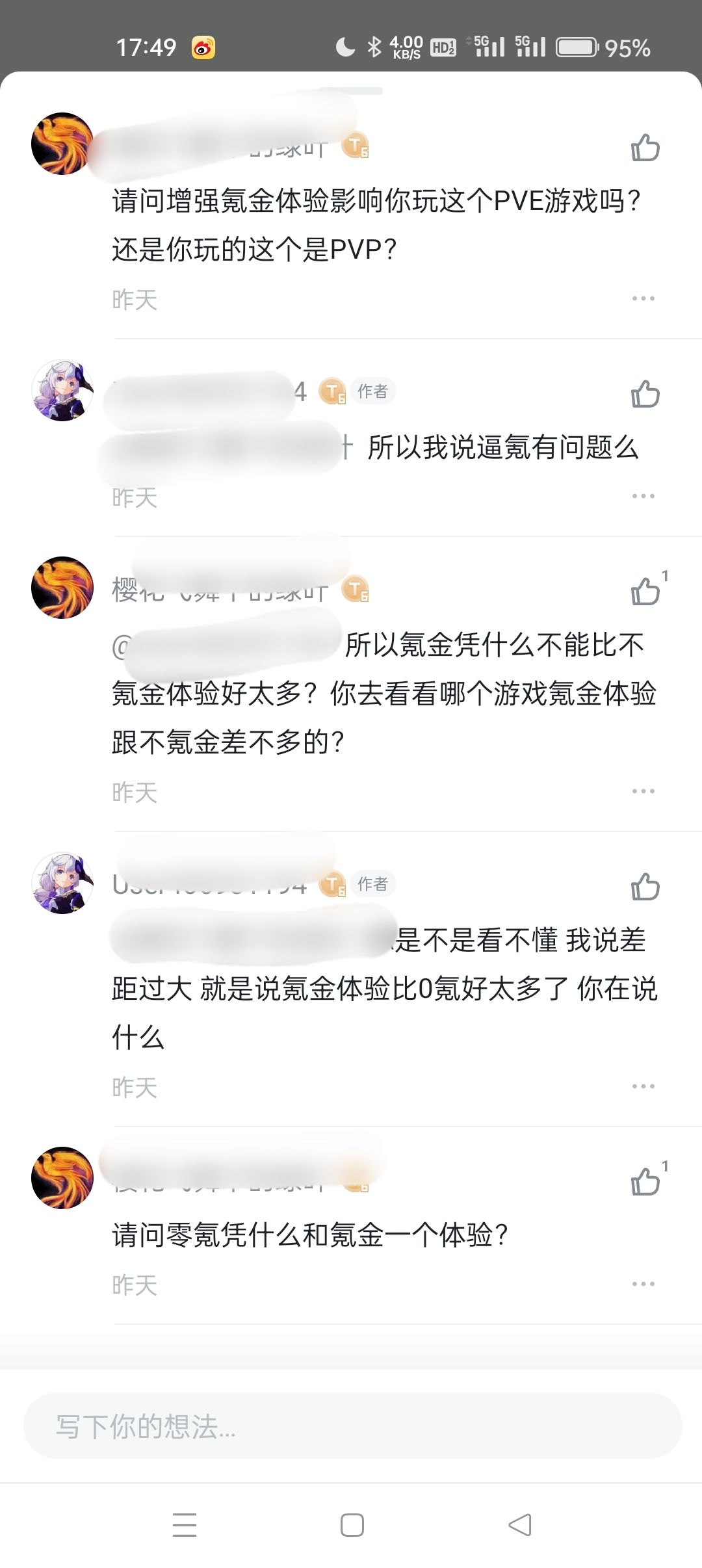 一直看你发帖烦不烦啊 3