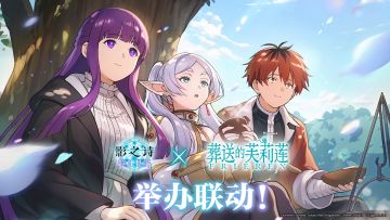 影之诗梦幻联动芙莉莲 cy你太会了