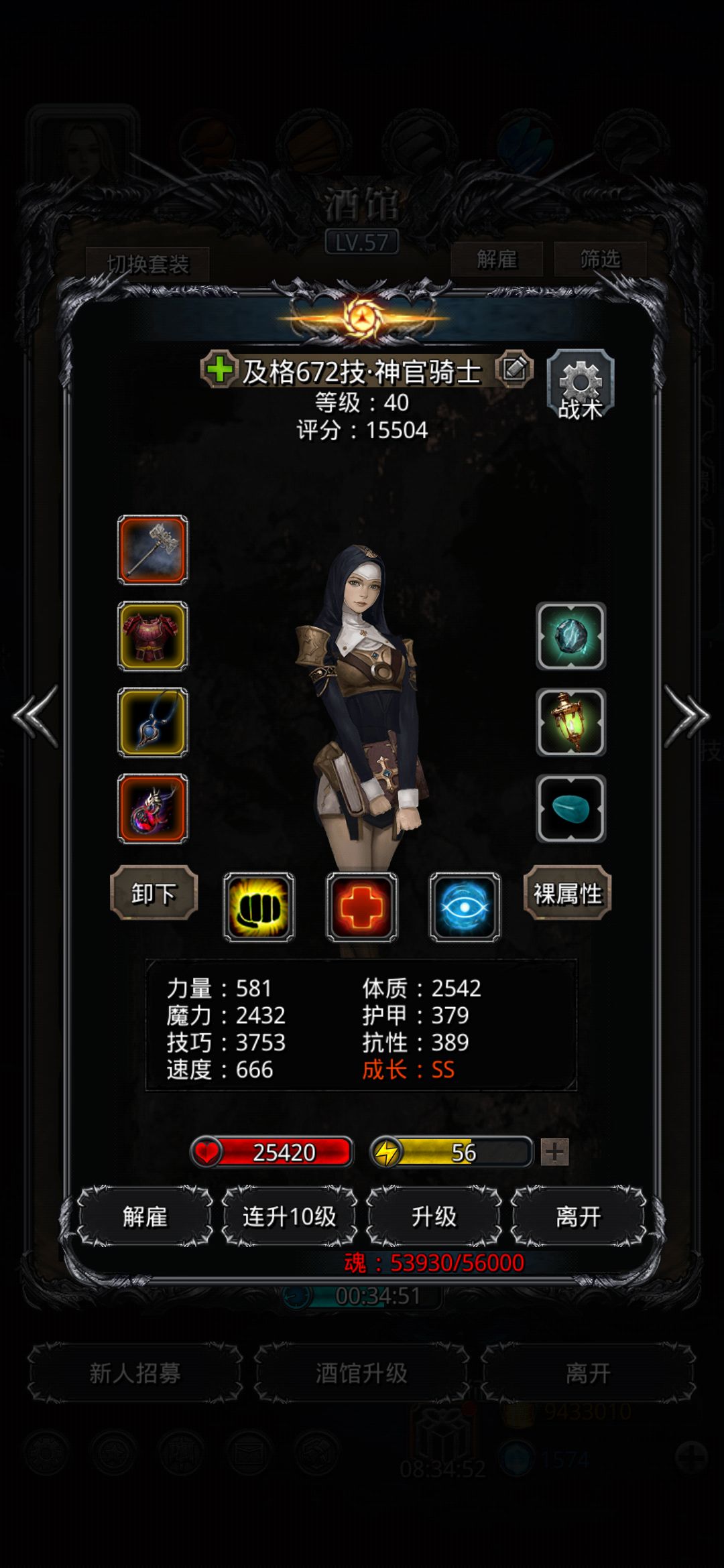 裂隙70求助 1