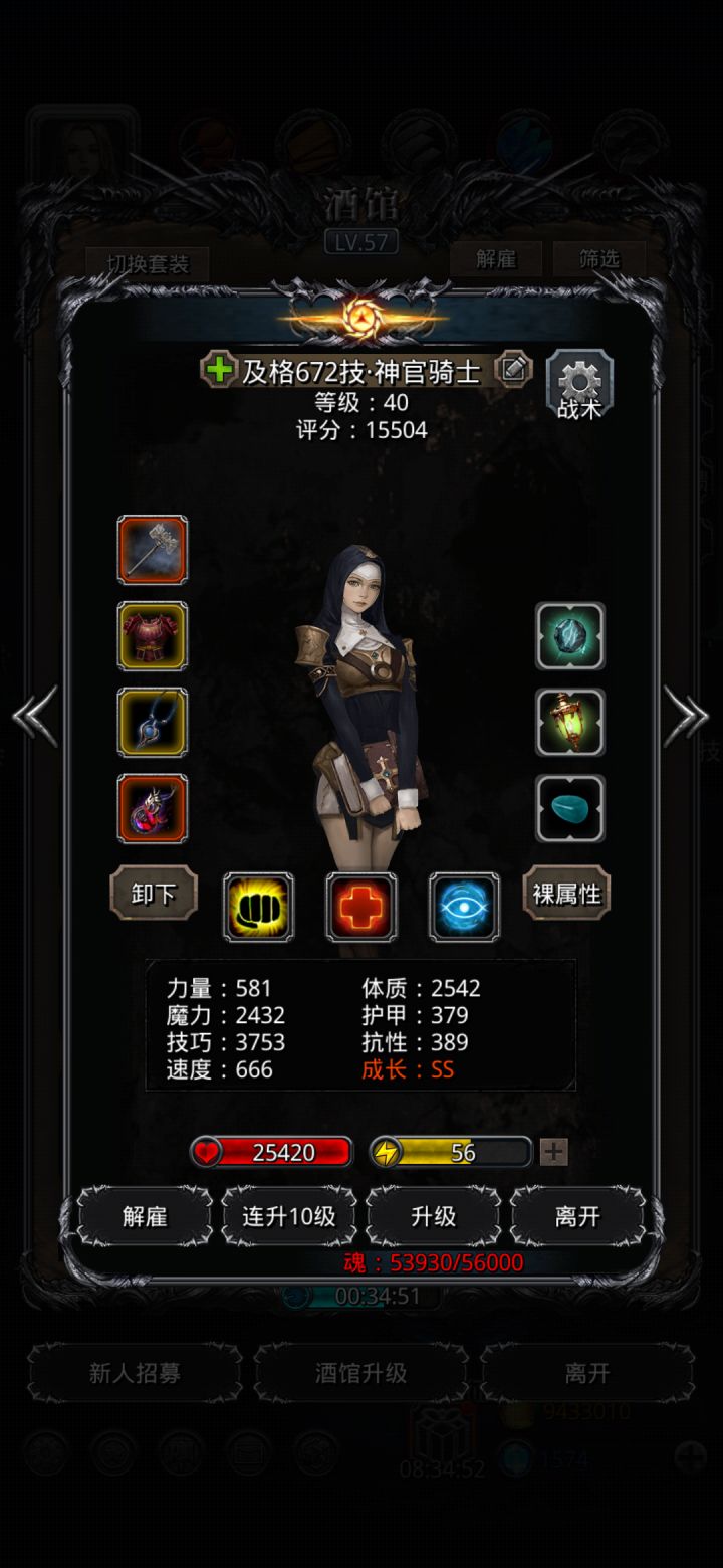 裂隙70求助截图