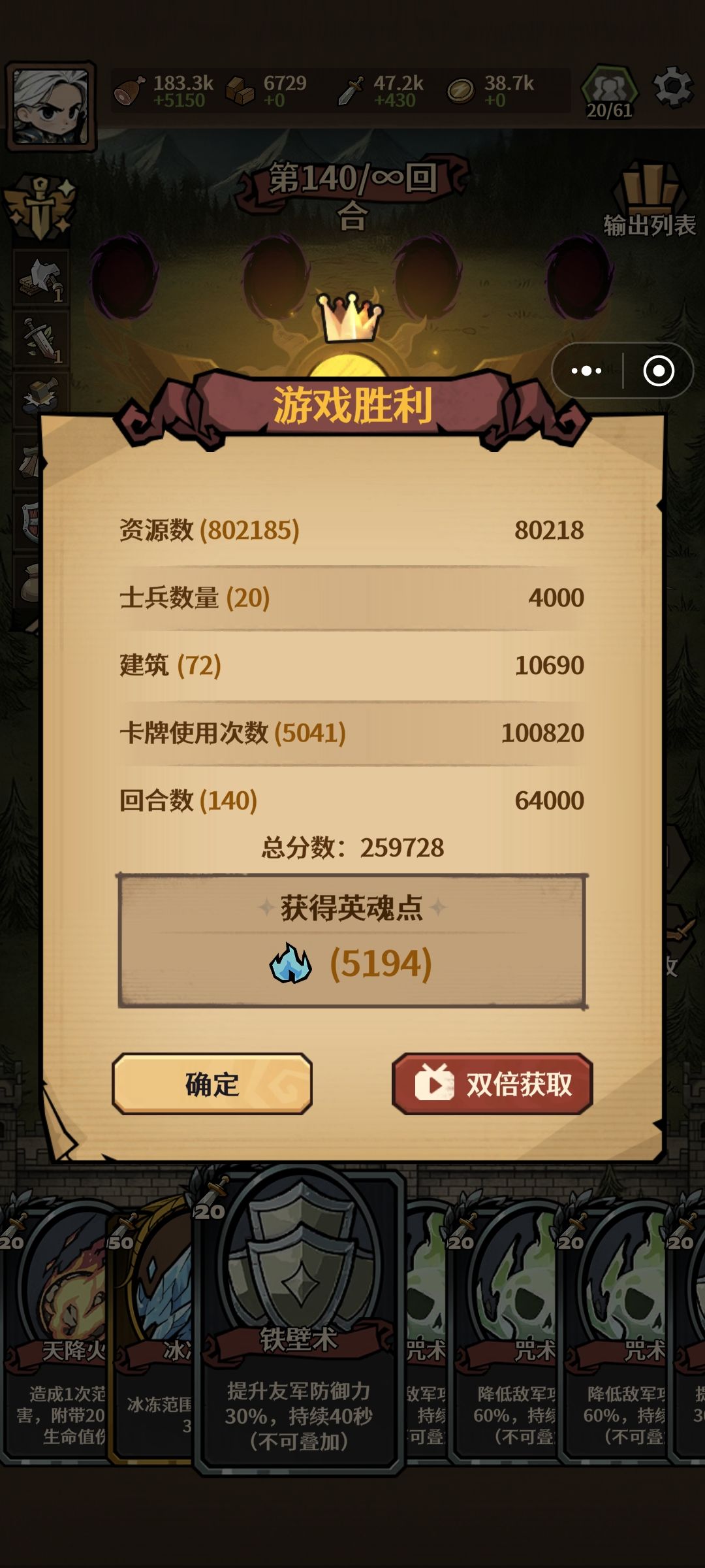 通关了。。 3