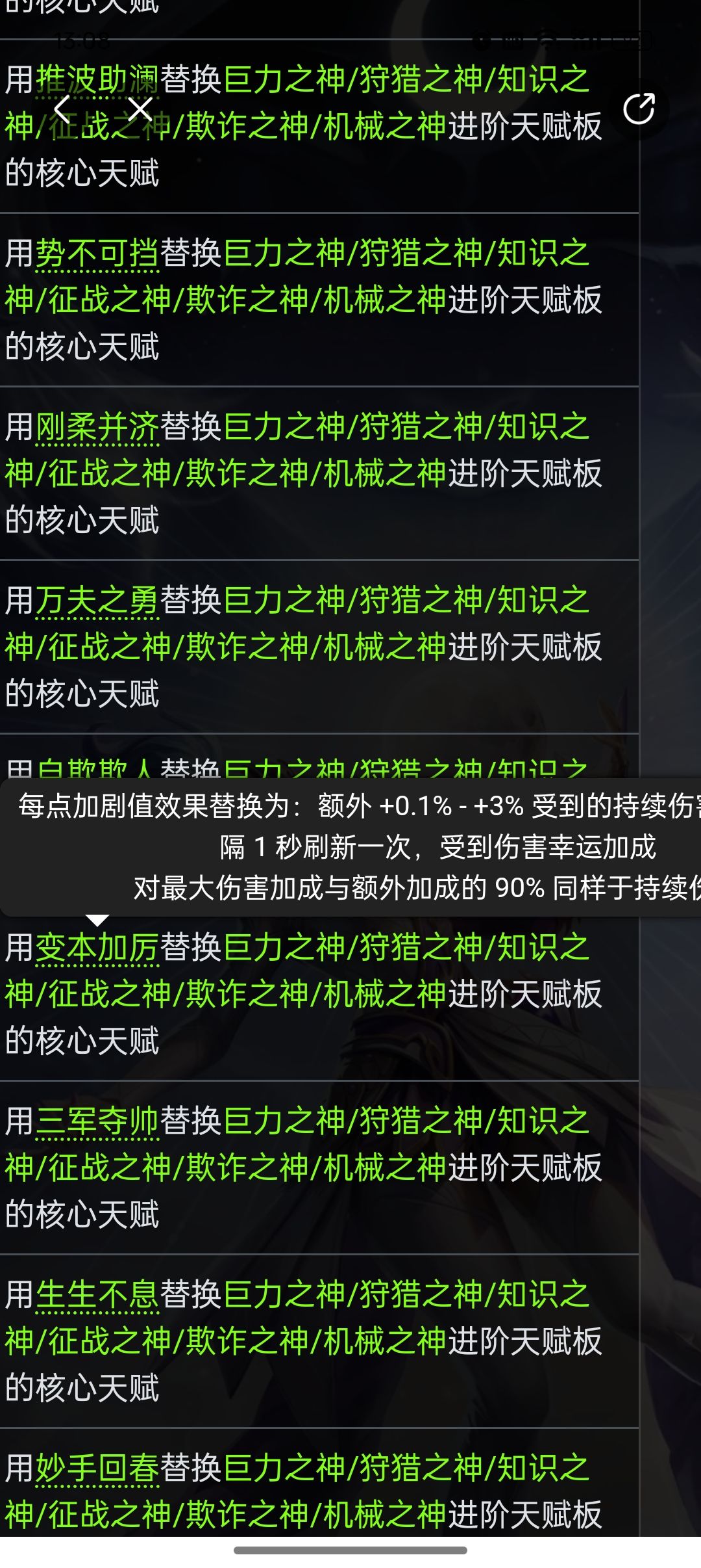 为啥持续伤害削弱 1