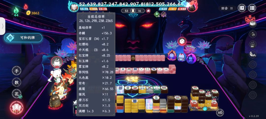 孟婆 2