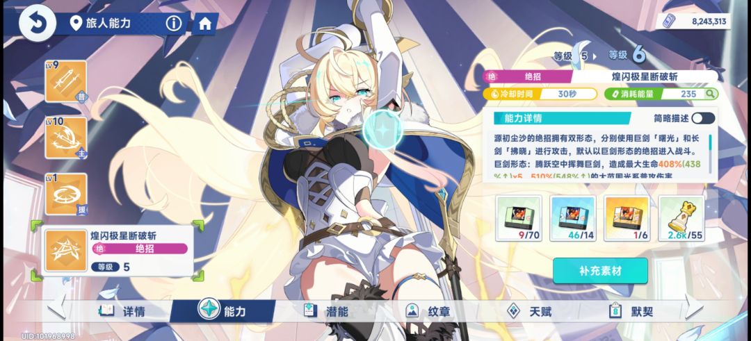 这专武磨了? 3