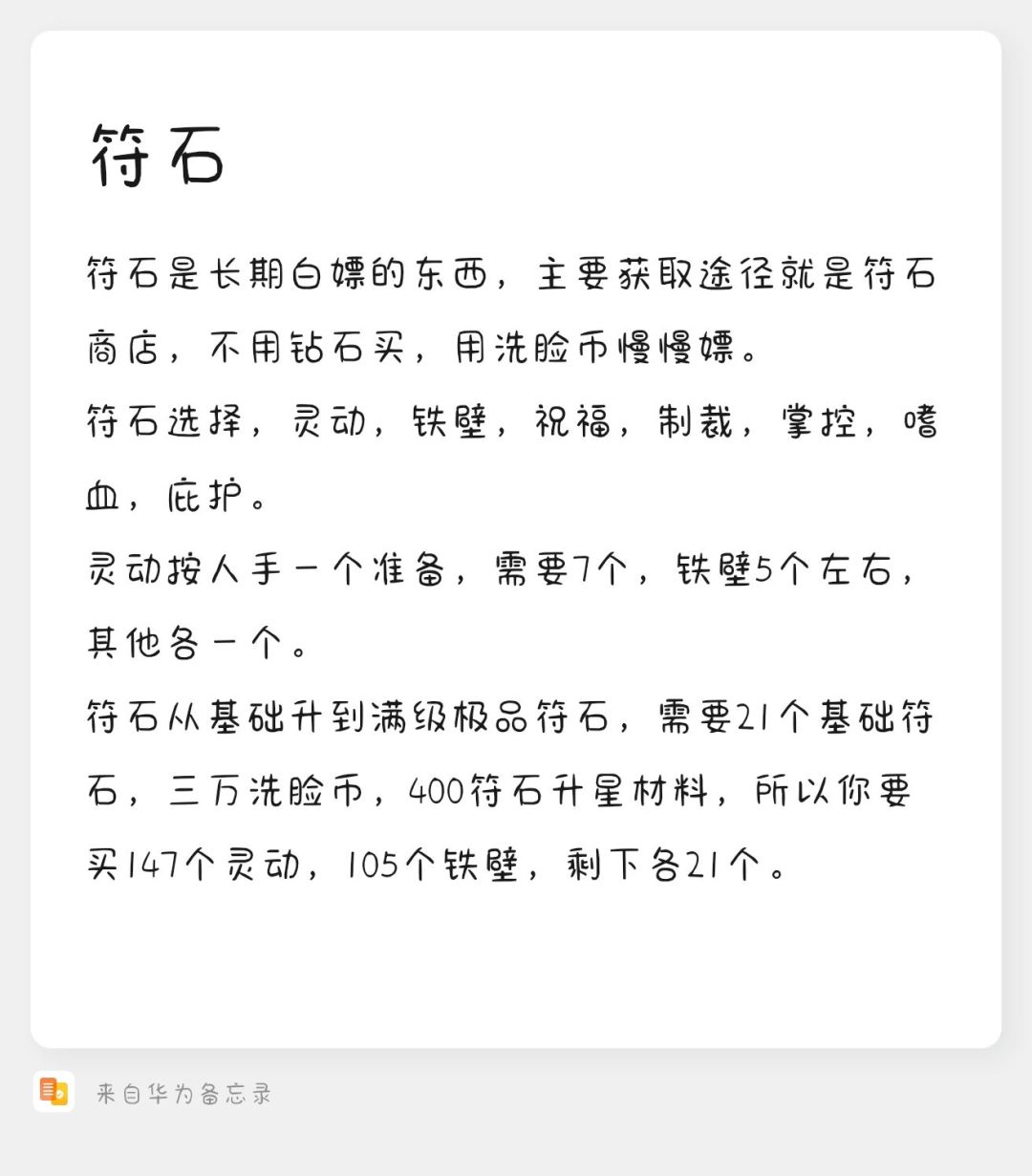 群大佬攻略合集,附上兑换码 3