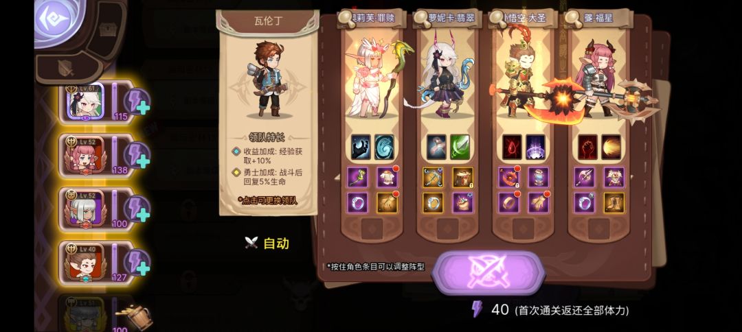 21年的肉鸽游戏,现在还活着挺牛了 2