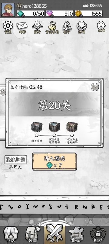 【攻略】游戏机制与氪金方向