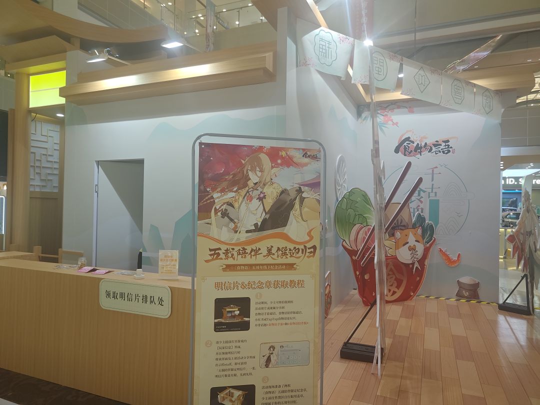 食物语魔都线下快闪打卡 1