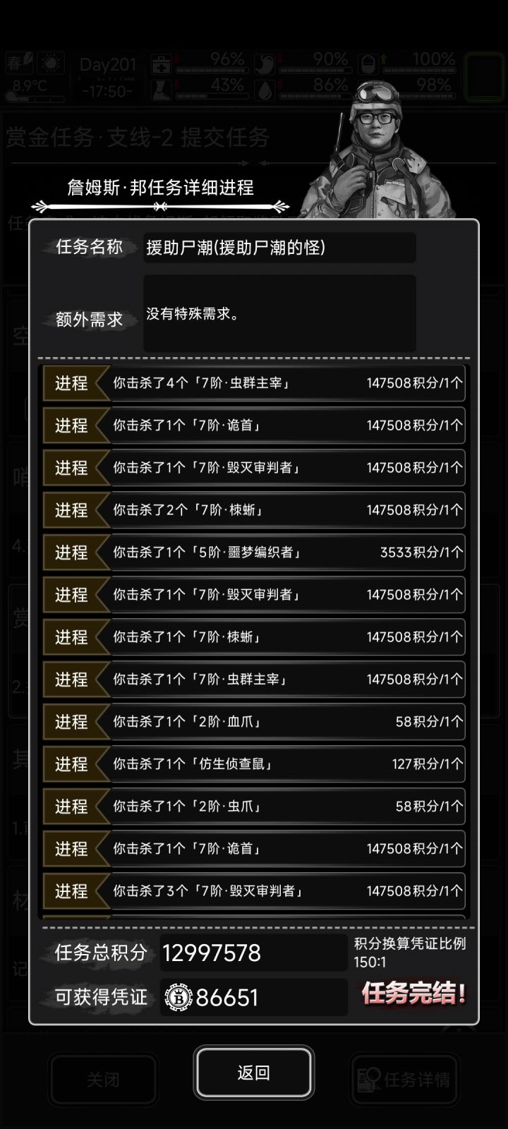 尸潮50暴率截图