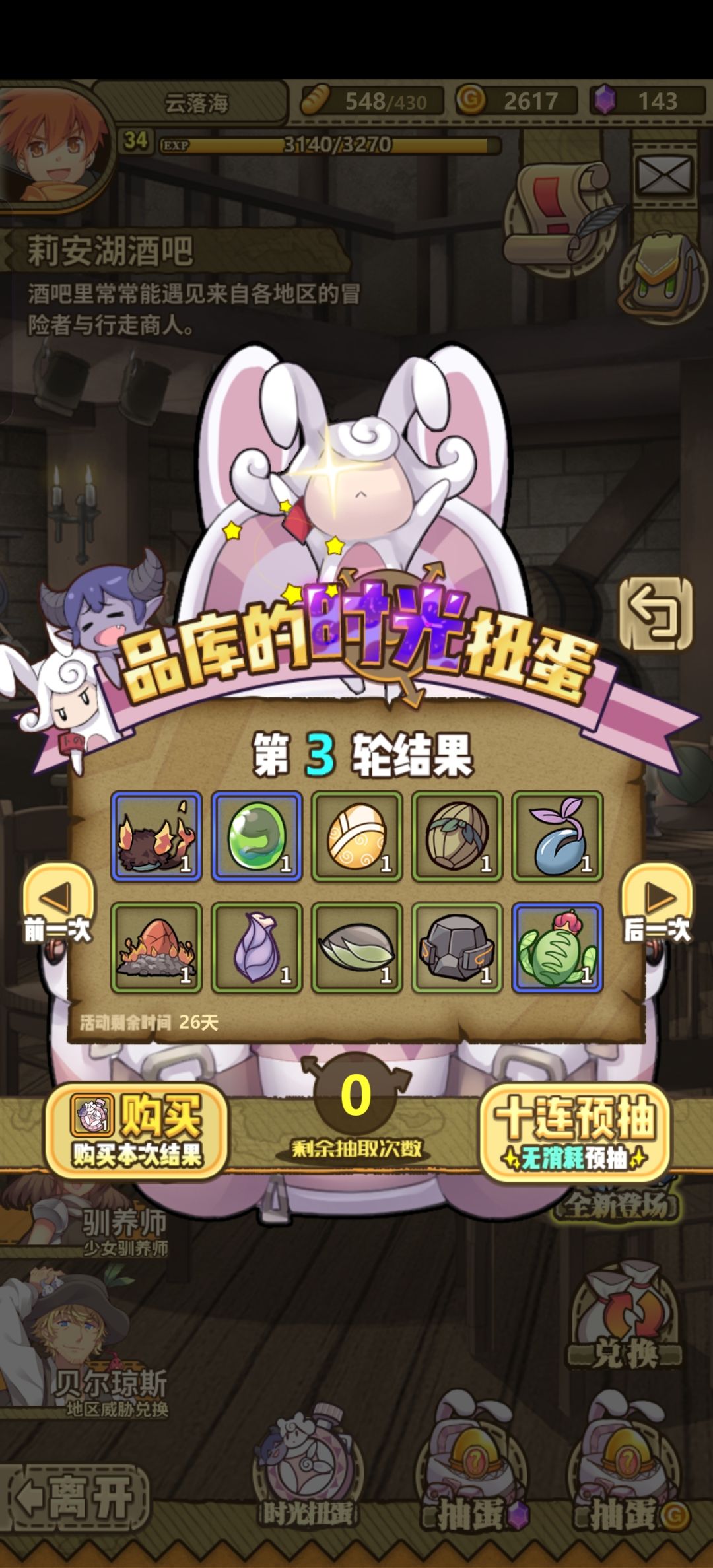 要不要继续刷掉 11