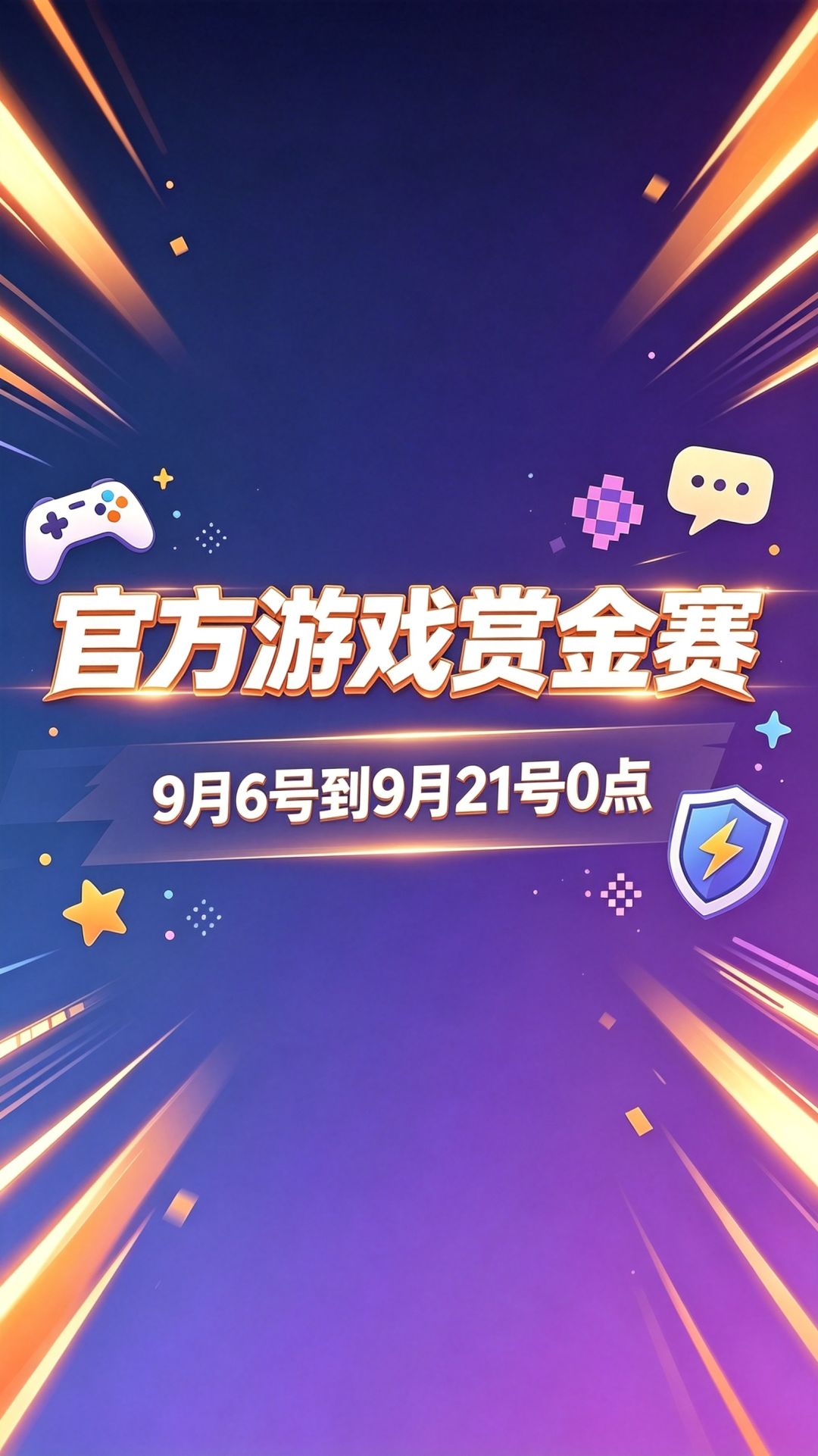 绝对真实有效,参与游戏来领红包 1