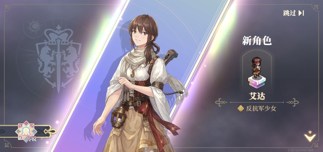 真的假的,一发入魂,真就一发艾达 1
