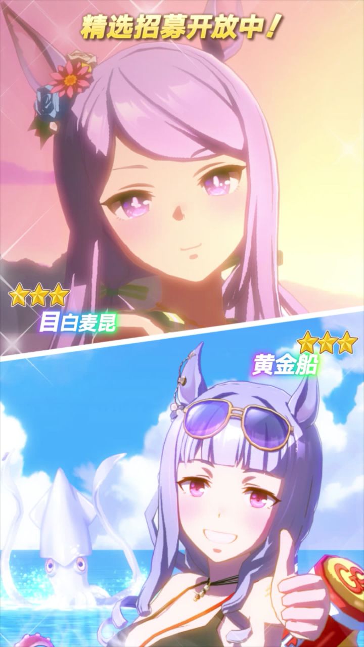 新的★★★养成优俊少女登场!截图