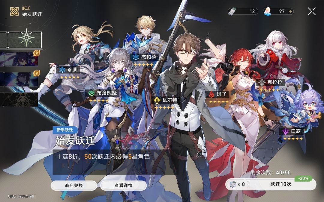 救命小号第一次十连就出五星😂 2