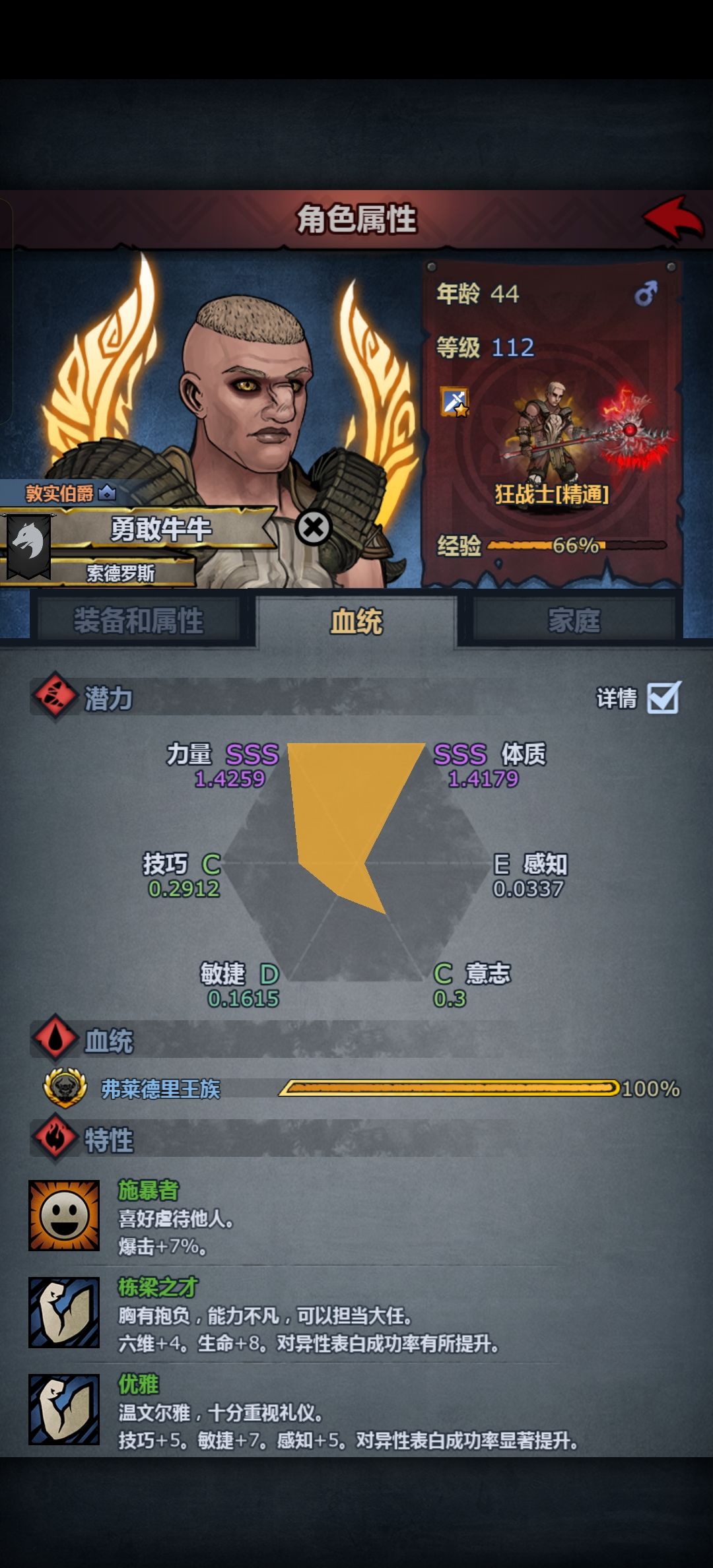 我建萌新第一个神子都应该玩牛狂 7