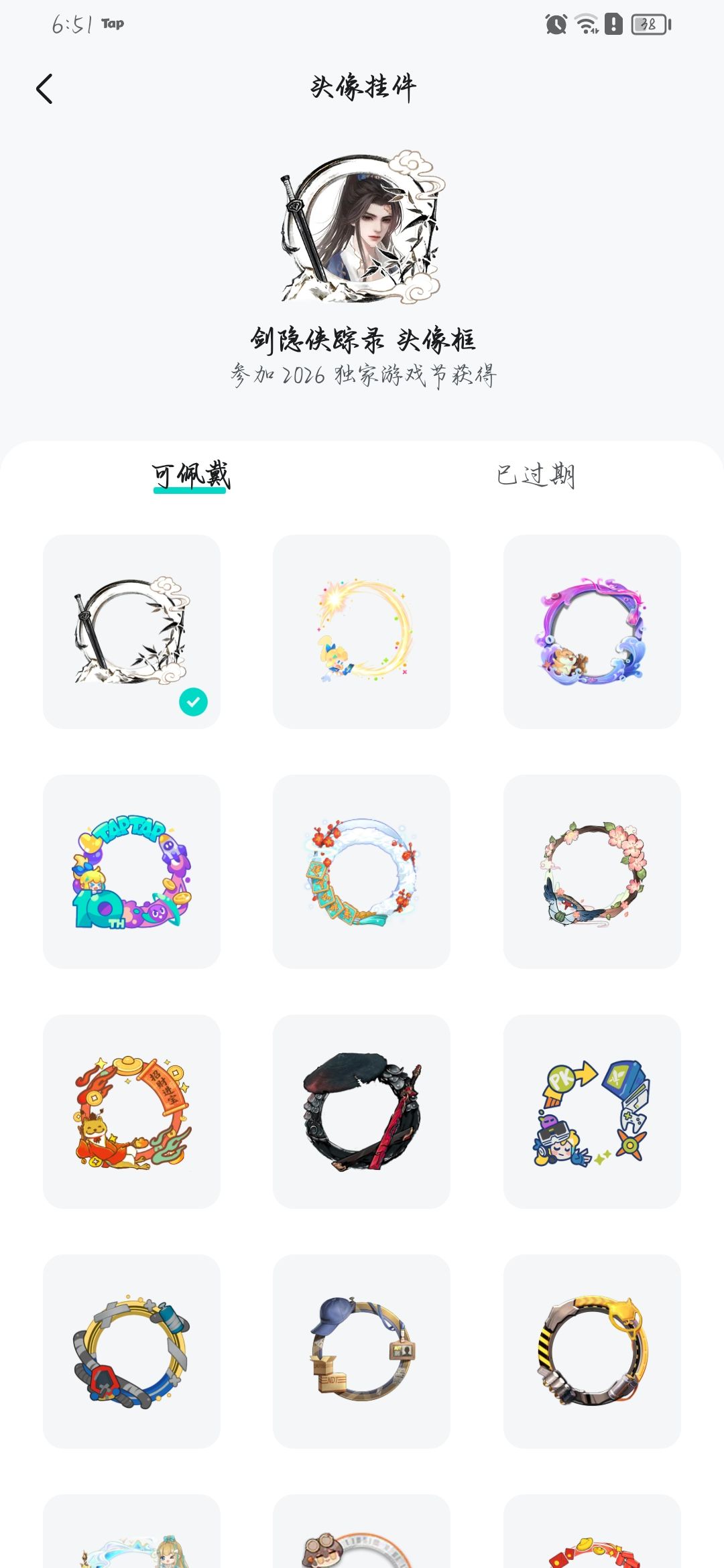 有没有人知道这头像是怎么获得永久的？截图