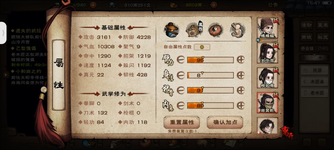 成功获得乙型傀儡主机 16