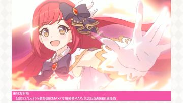 期间限定角色★3「环奈」实战演示！