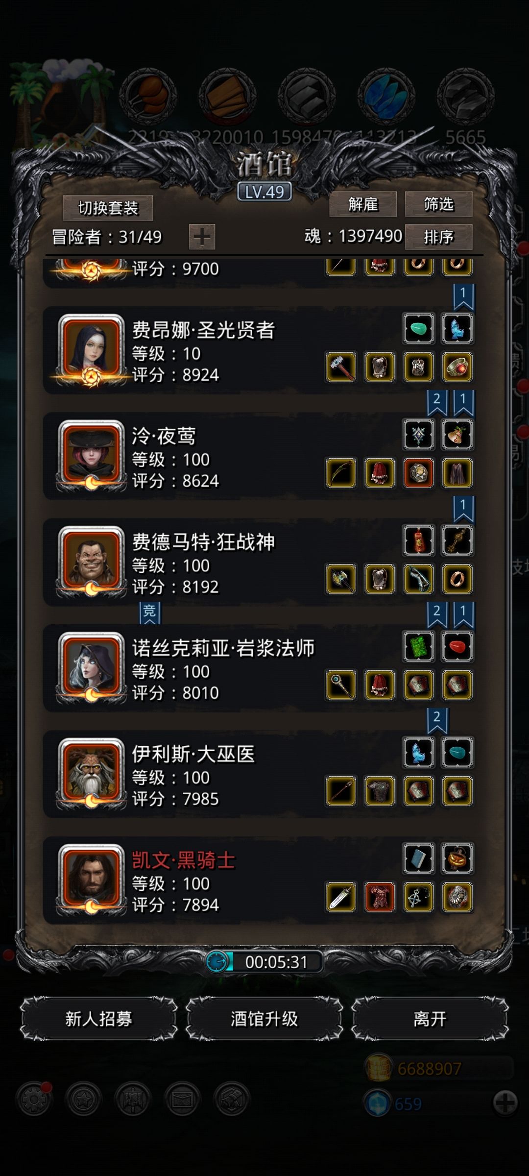 第三个沙子（巫医）截图