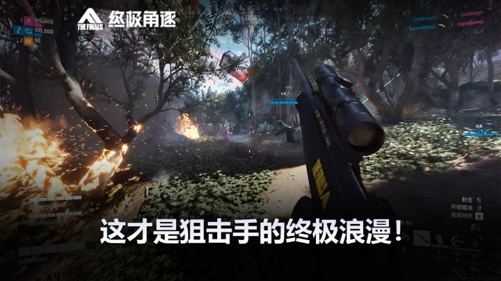 终极角逐丨这才是狙击手的终极浪漫！截图