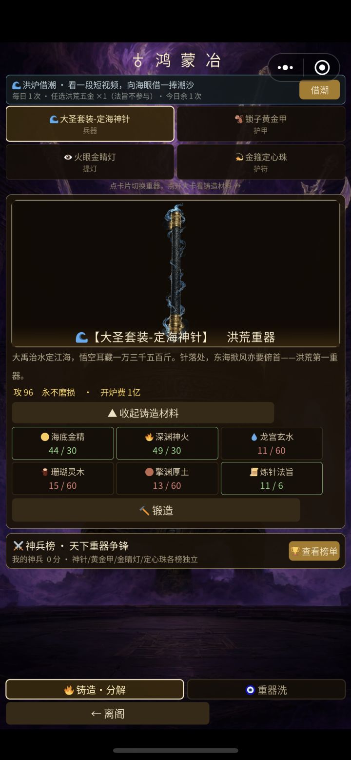 这三个材料只有boss出吗?如果只有boss出那就是要打180次才能凑齐啊,有点太离谱了吧……截图