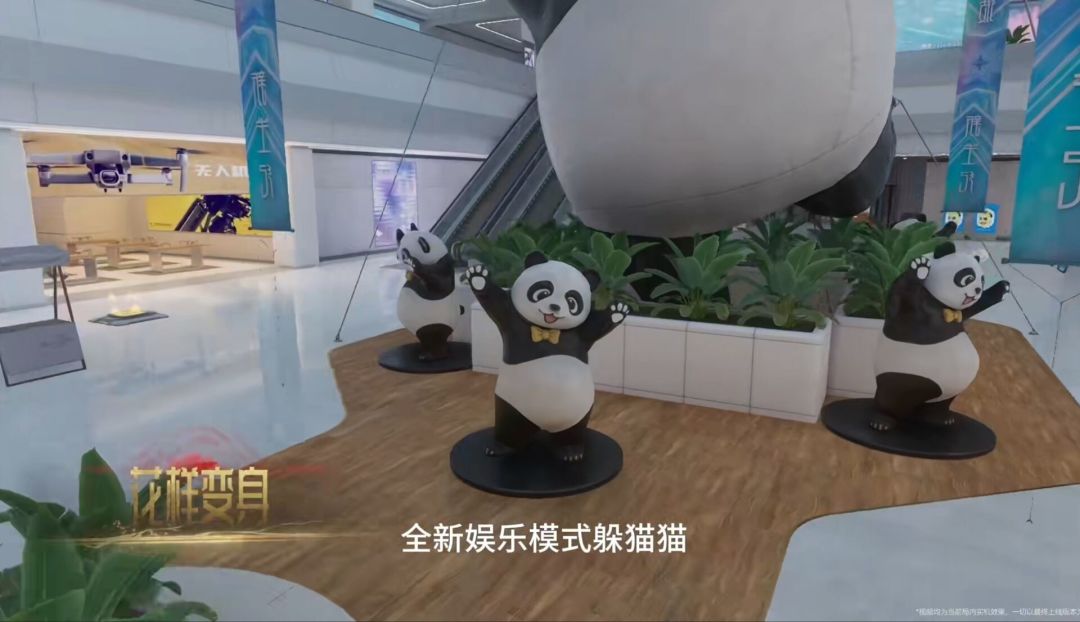 【快讯】逆战未来新赛季上线躲猫猫娱乐模式 1