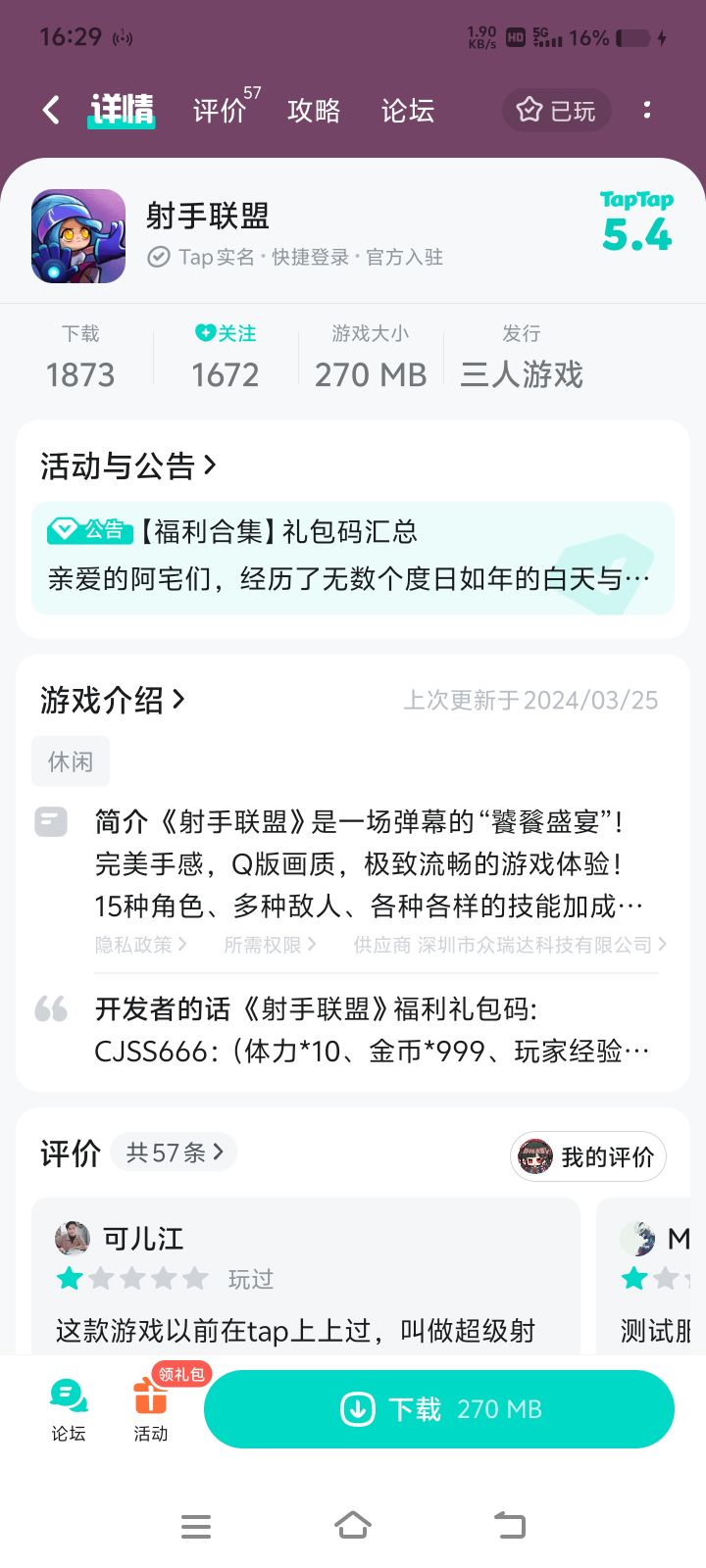 听人劝，吃饱饭，游戏人好样的～截图