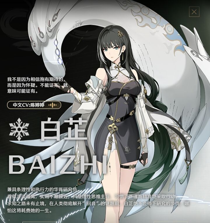 关于鸣潮配音这档事 2