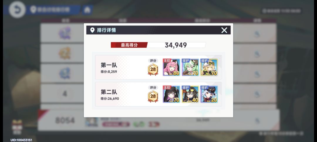 水队终于凹满星了，凹的头晕 2