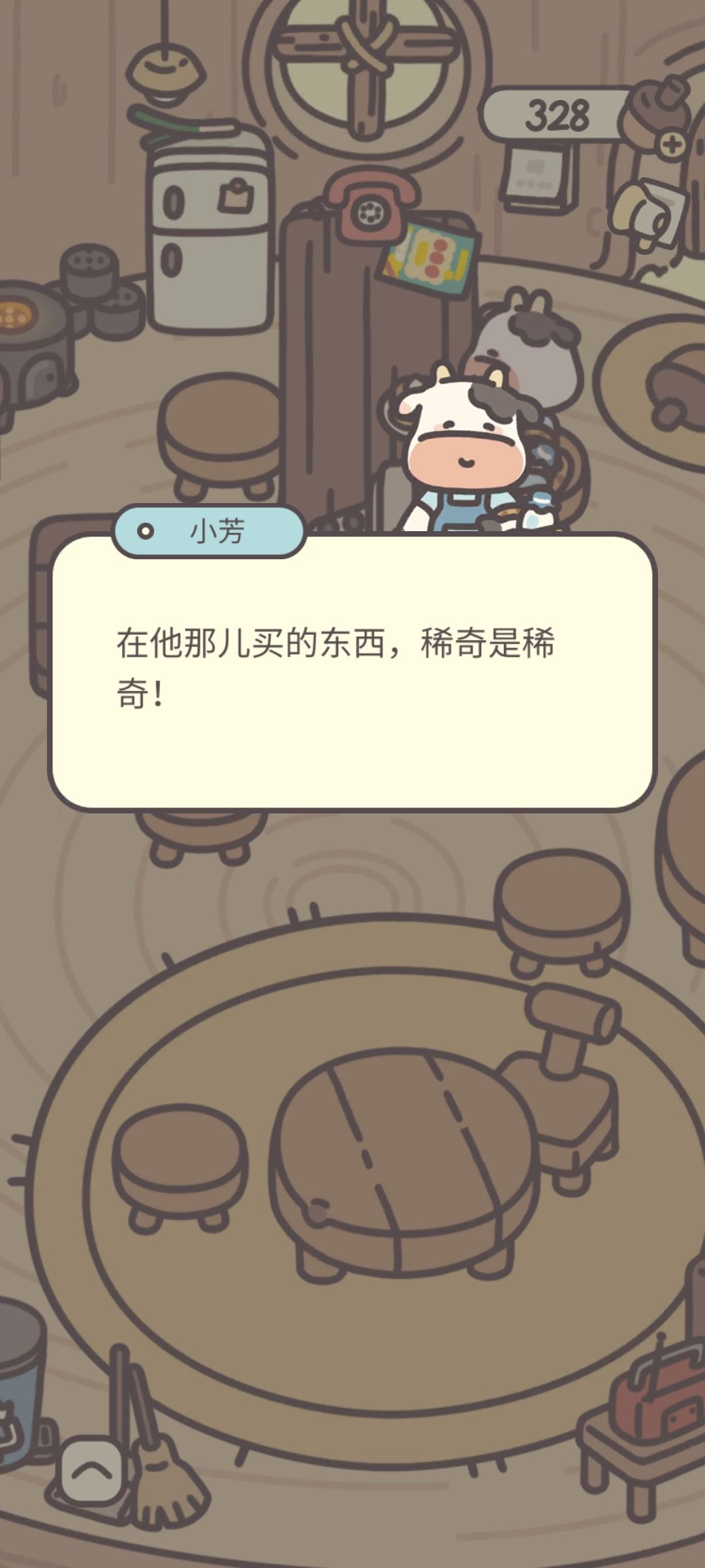 小芳，我的嘴替 2