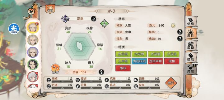 这和尚有用不截图