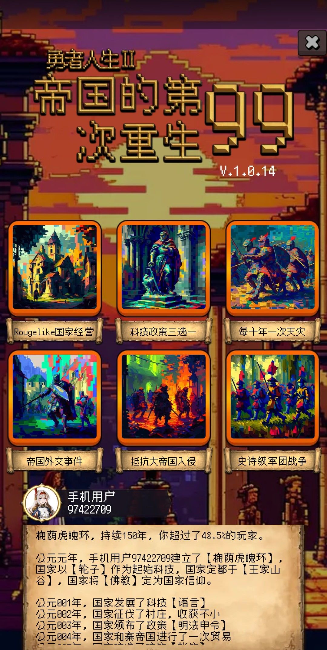 很好玩的小游戏 1