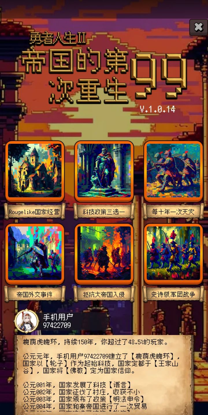 很好玩的小游戏截图