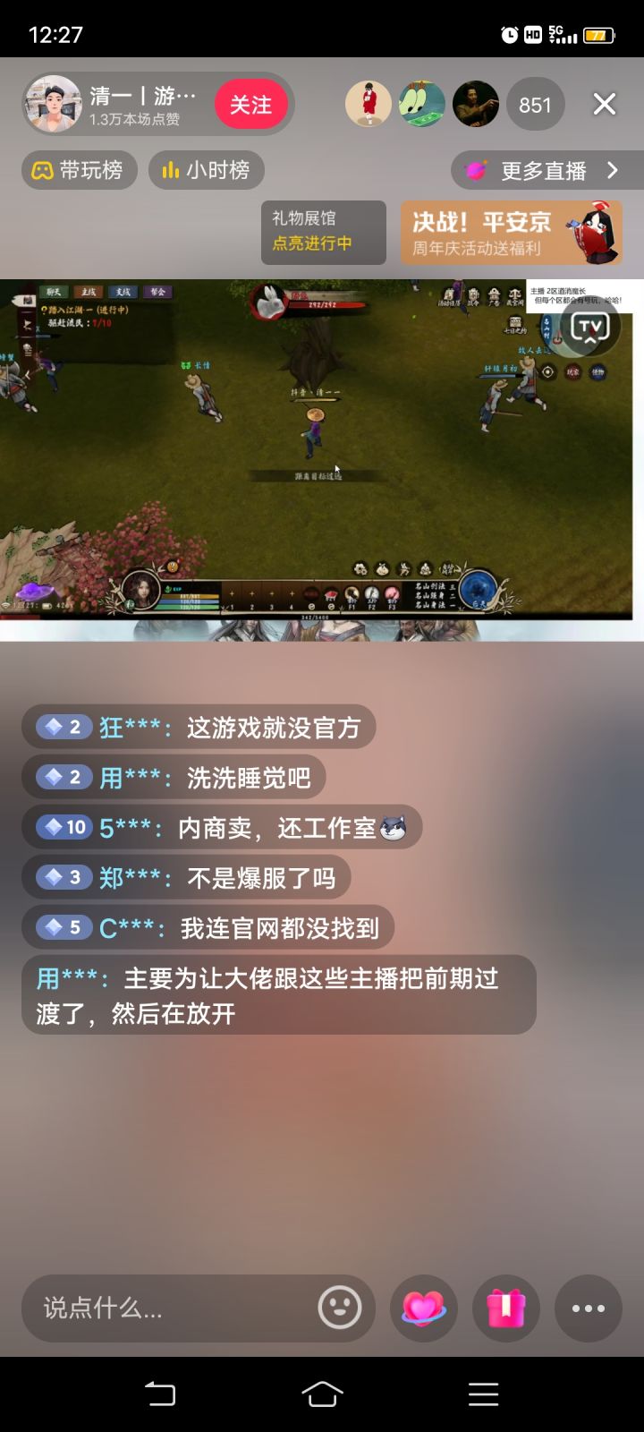 卖家和买家截图