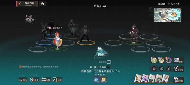 治疗反转截图