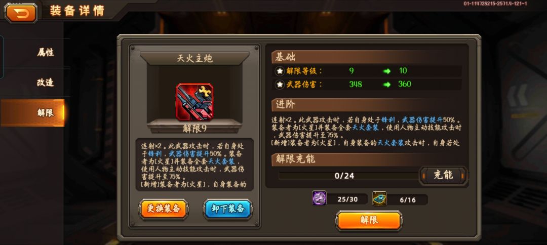 打得过绝境冥王吗 3