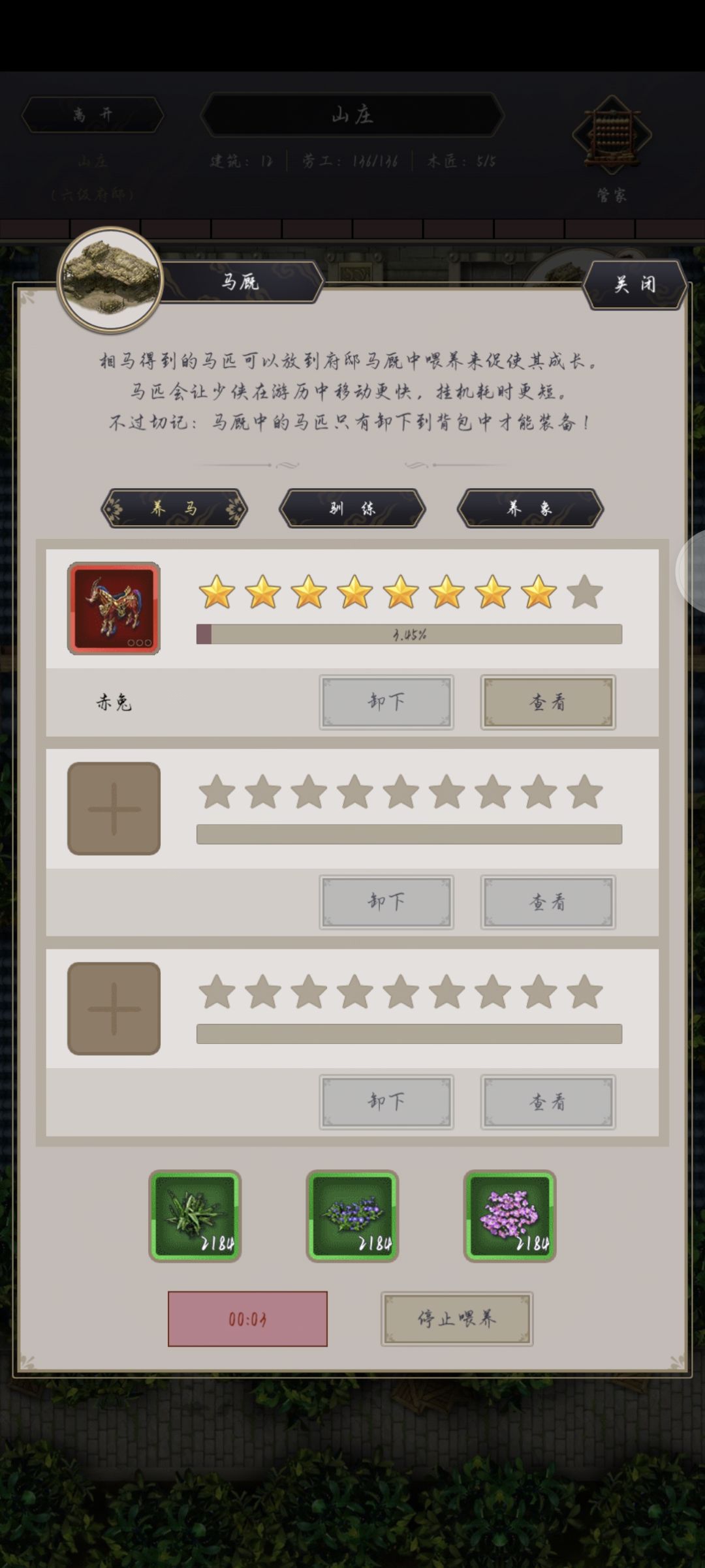 赤兔 红象 灵象 2