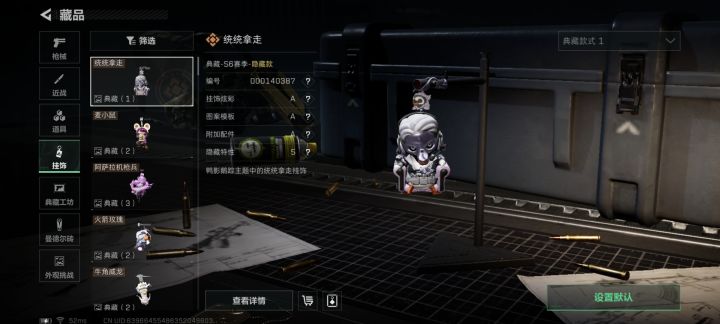 好不容易出了个隐藏结果就一个S截图