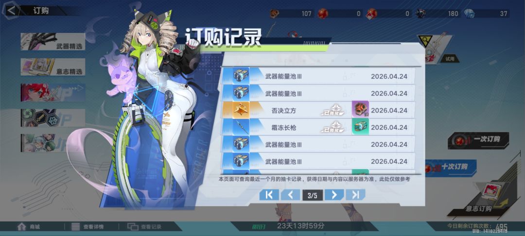 歪比巴卜(￢_￢)320抽5金3歪… 3