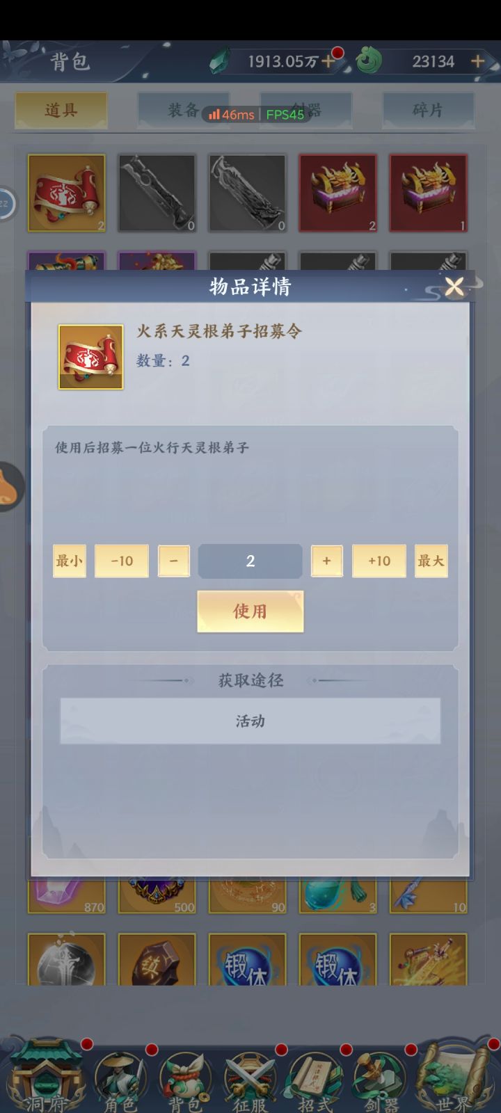 道具不能使用截图