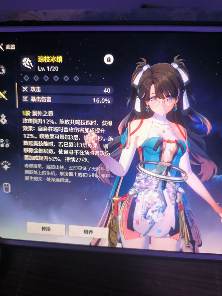 想垫下专武池子完成大月卡任务的 结果十几发专武出了 大佬们这个专武有用吗 拿来辅助今夕大家都说需要充能 专武没冲能截图