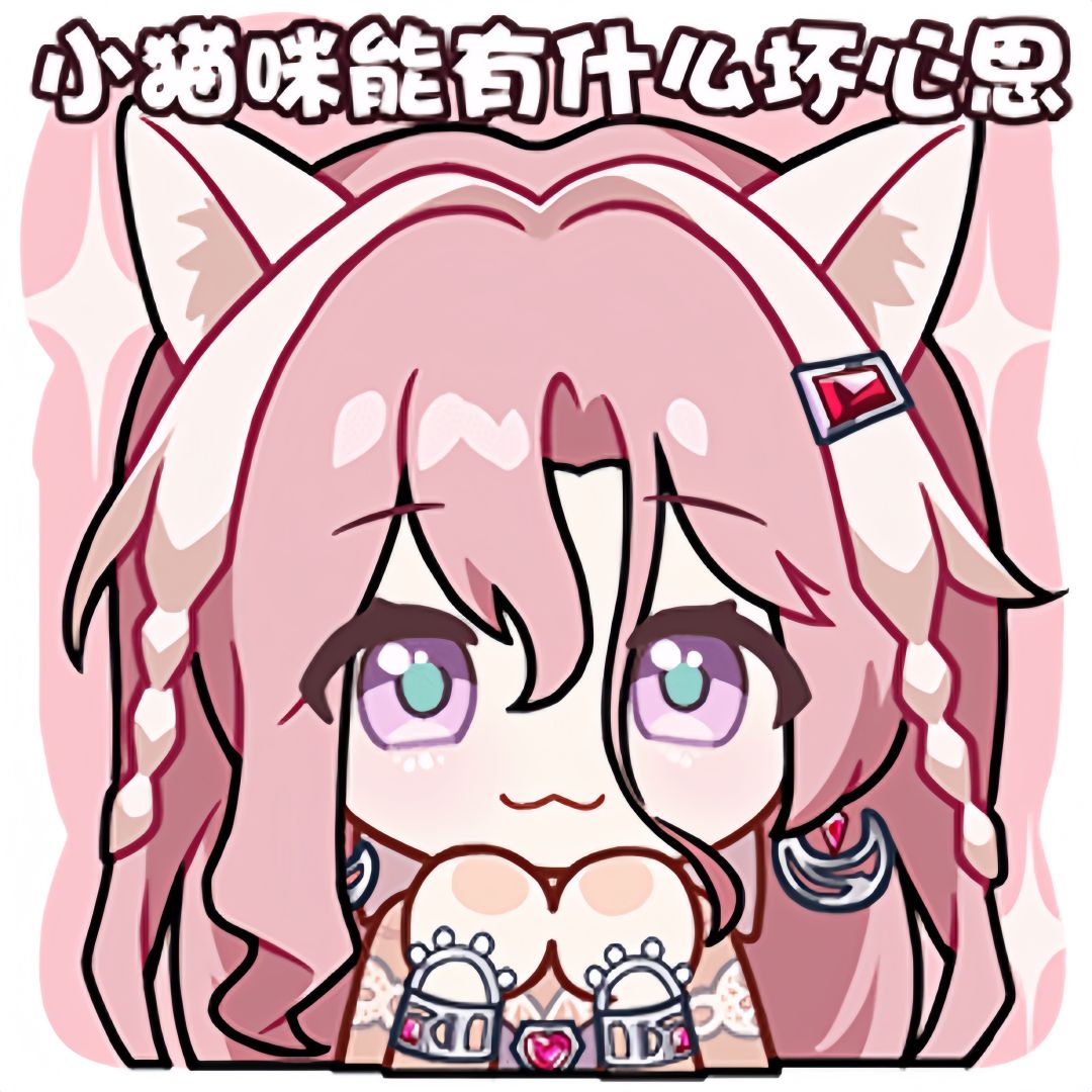 【截修】666这次表情包也给小情侣安排上了 2