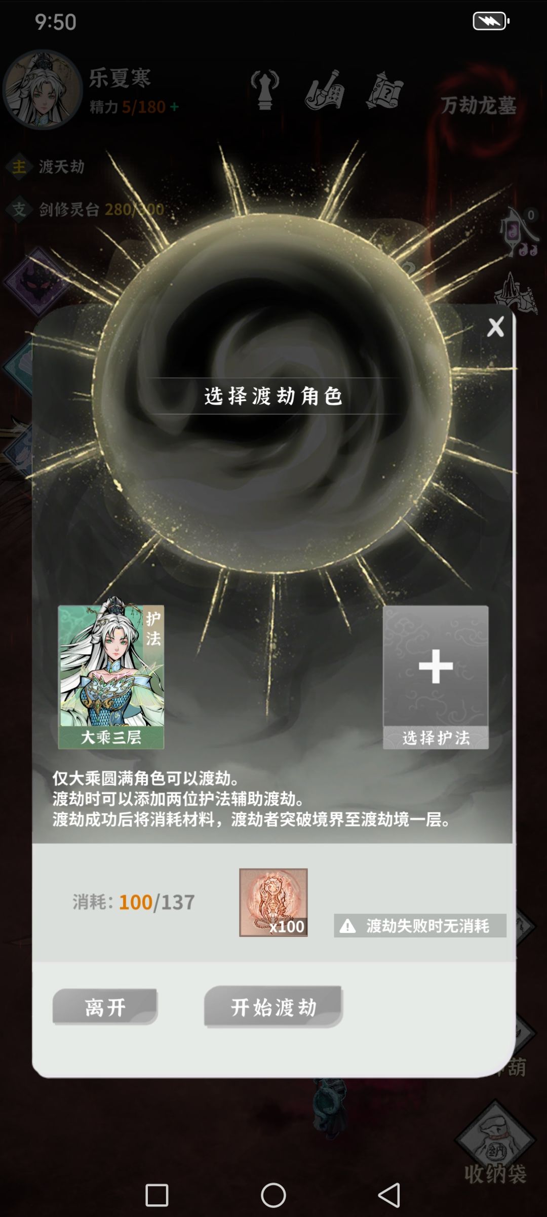快渡劫了 1