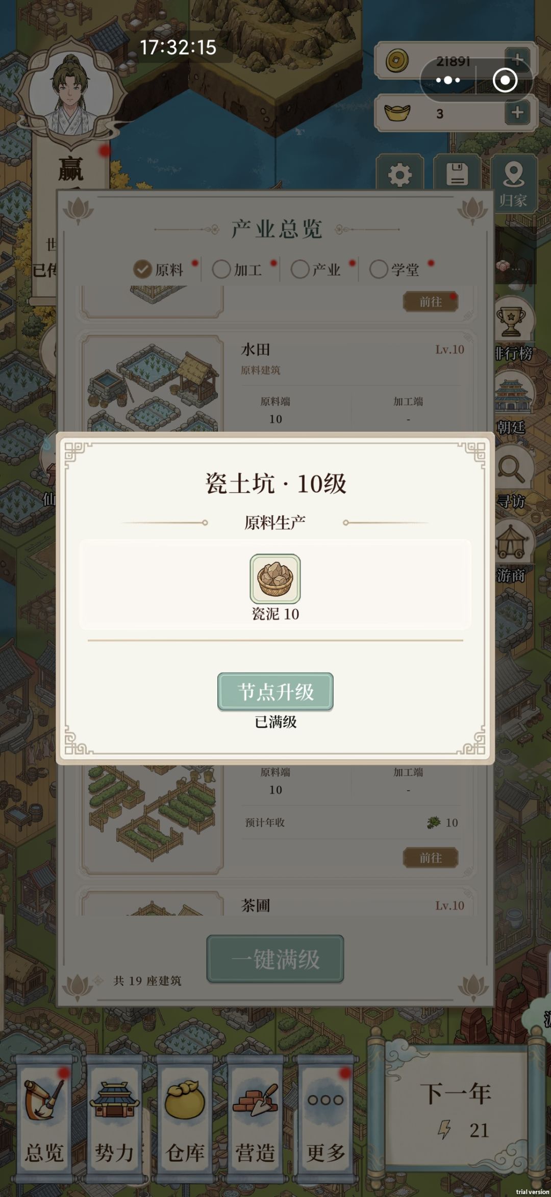 到底哪里原料不足了? 2