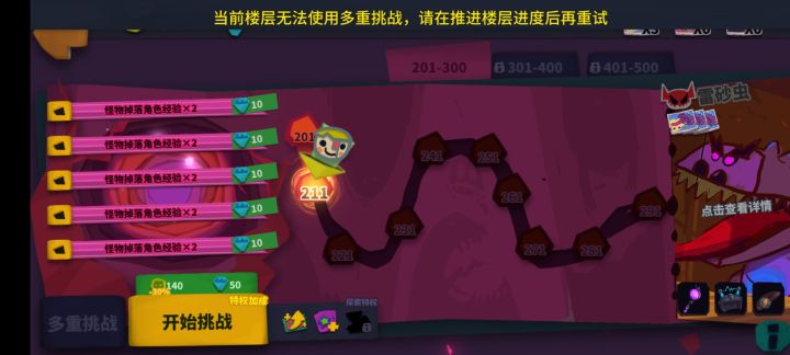 这个两次十倍多重都在十层退出了是什么情况截图